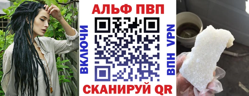 Alpha PVP Соль Фатеж
