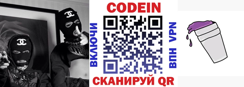 mega онион  Фатеж  Кодеин напиток Lean (лин) 