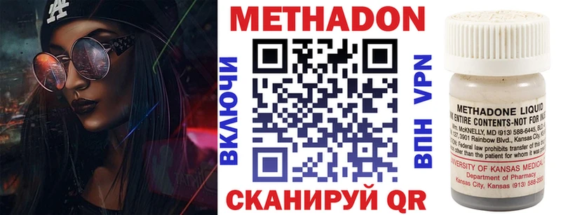 МЕТАДОН VHQ  закладка  Фатеж 